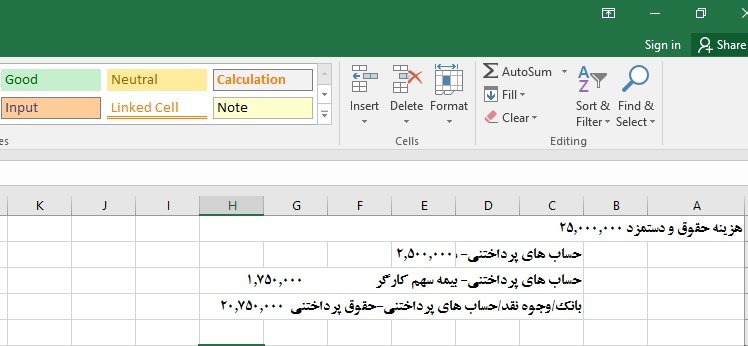 آموزش حسابداری حقوق و دستمزد با اکسل