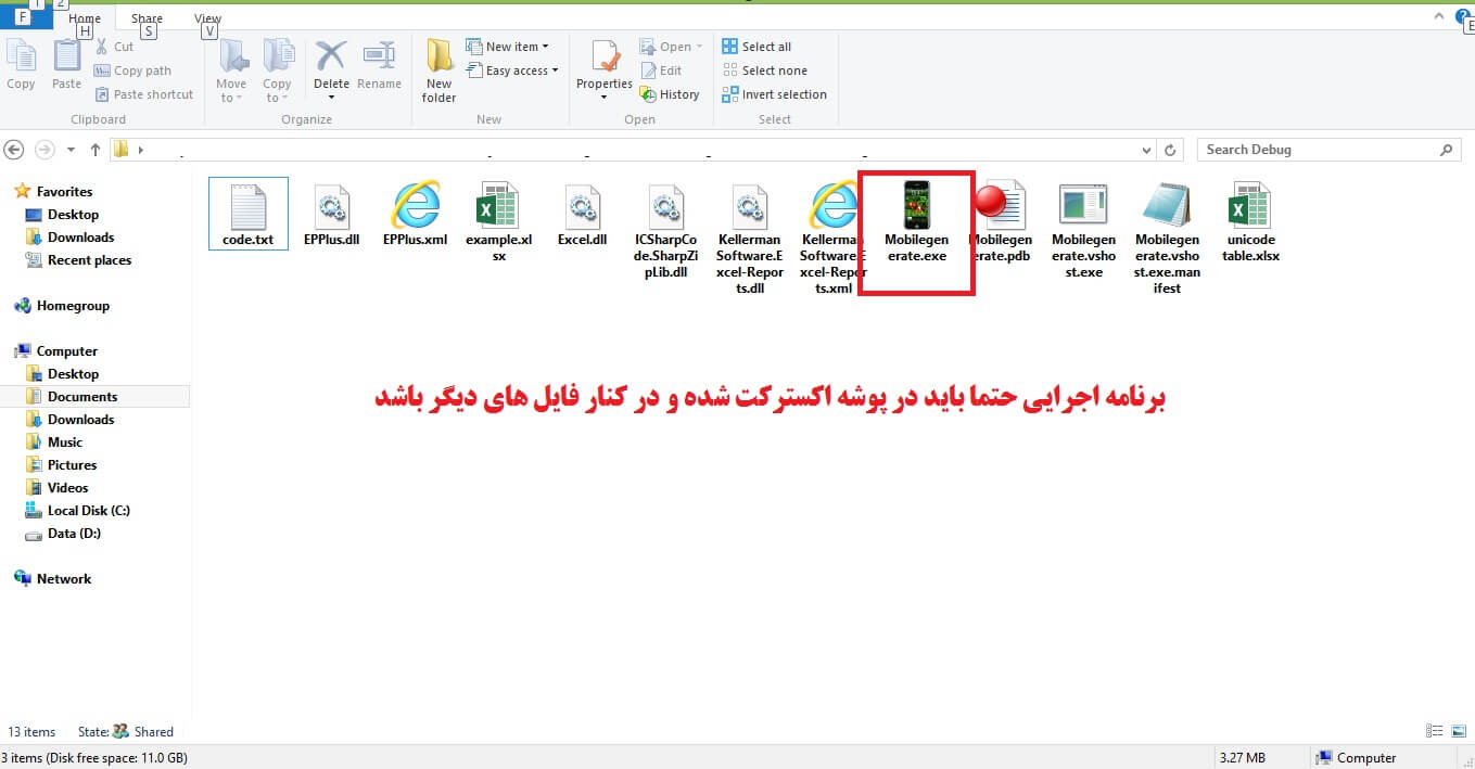 خطای فایل نرم افزار تبدیل اکسل به VCF