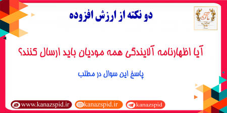 ناگفته‌های اظهارنامه آلایندگی و عوارض خودرو