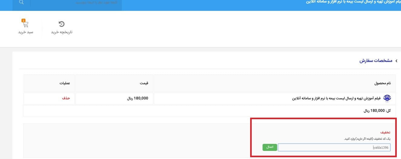 تخفیف شب یلدا